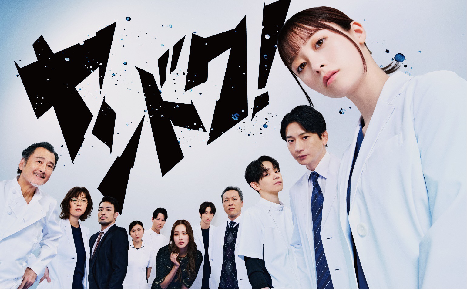 Delinquent to Doctor